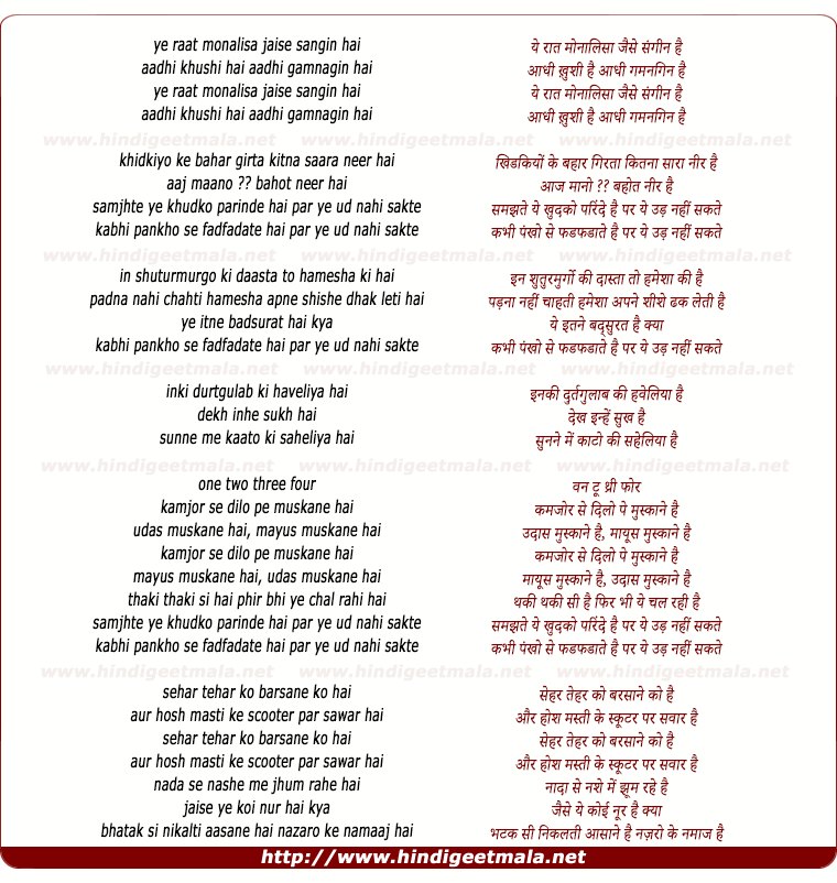 lyrics of song Ye Raat Mona Lisa