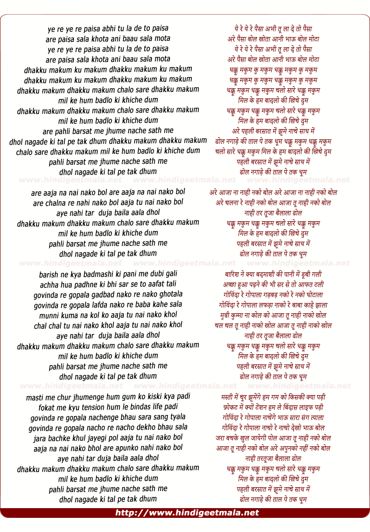 lyrics of song Dhakku Makumm
