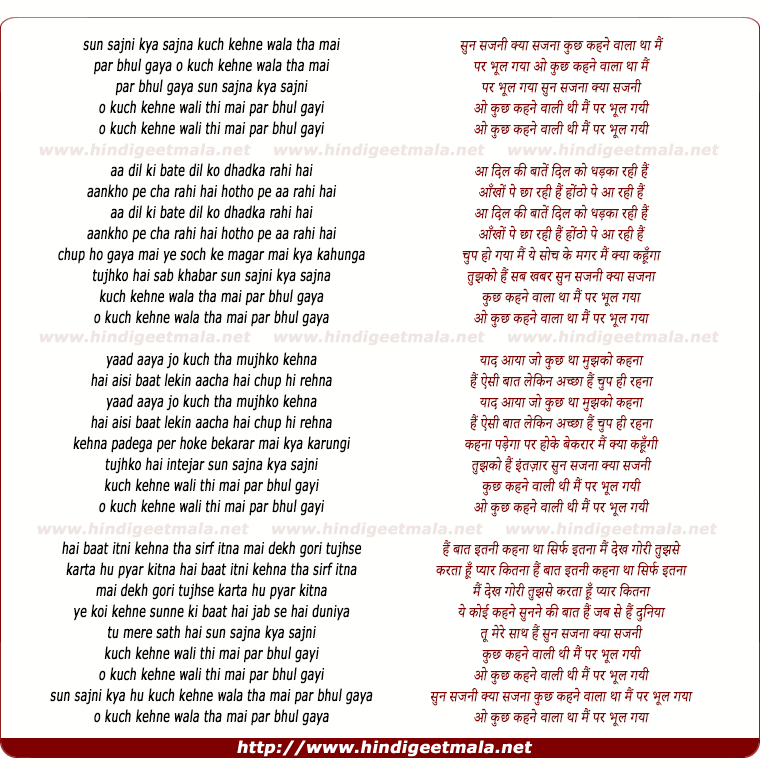 lyrics of song Kuch Kahne Wala Tha Main