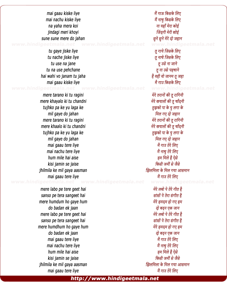lyrics of song Main Gaau Kiske Liye
