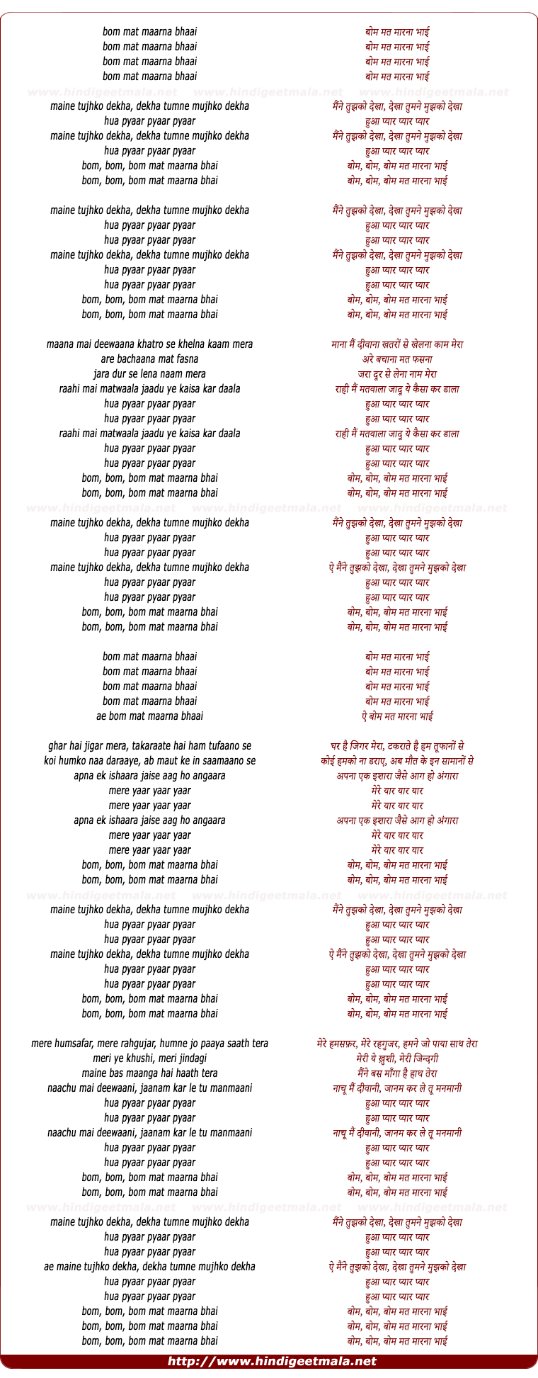 lyrics of song Bom Mat Marna