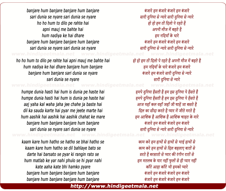 lyrics of song Banjare Hum Banjare