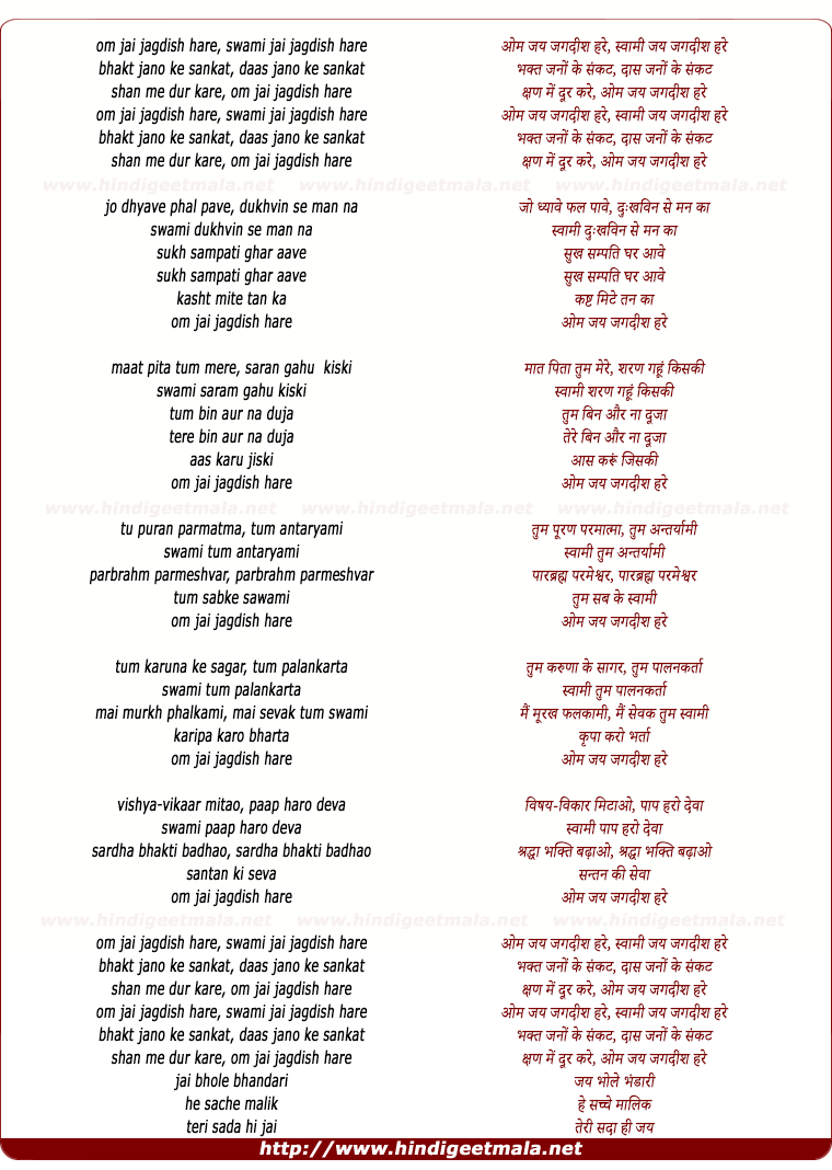 Om Jai Jagdish Xxx Video - Om Jai Jagdish Hare Swami Jai Jagdish Hare - à¤“à¤® à¤œà¤¯ à¤œà¤—à¤¦à¥€à¤¶ à¤¹à¤°à¥‡ à¤¸à¥à¤µà¤¾à¤®à¥€ à¤œà¤¯  à¤œà¤—à¤¦à¥€à¤¶ à¤¹à¤°à¥‡