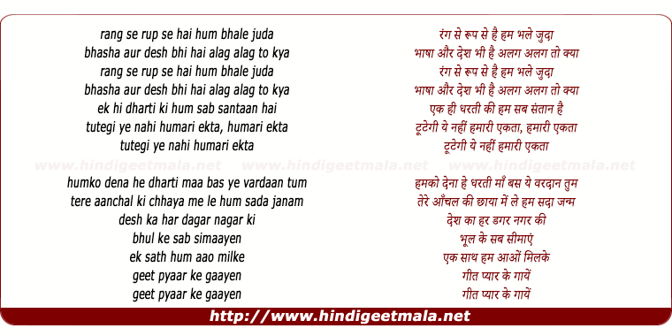 lyrics of song Rang Se