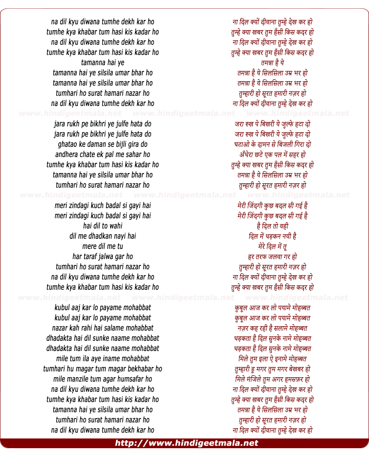 lyrics of song Na Dil Kyu Diwana Tumhe Dekhkar Ho