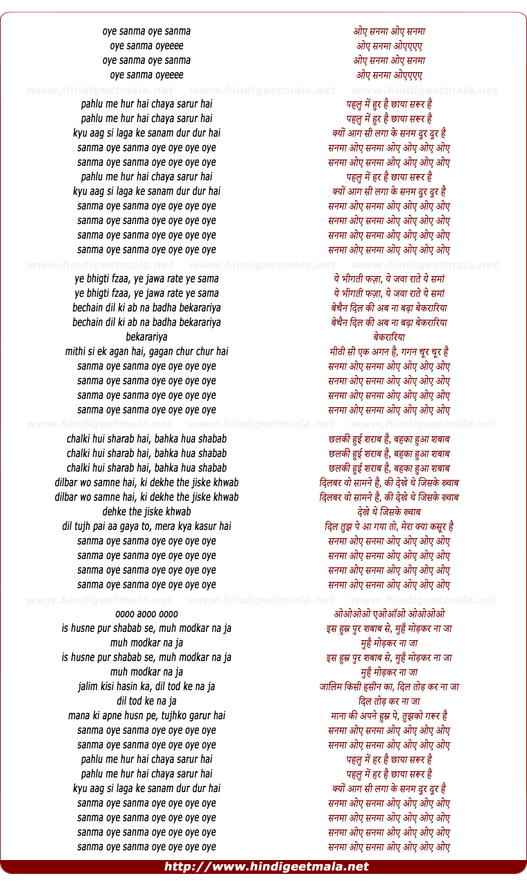 lyrics of song Oye Sanama O Sanama