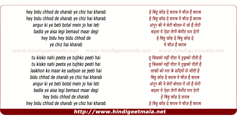 lyrics of song Angoor Ki Beti