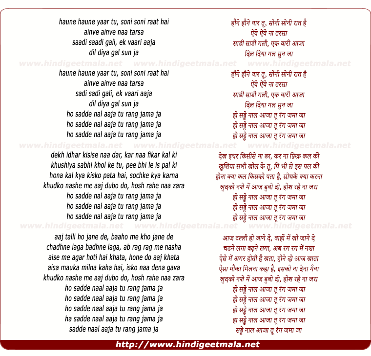 lyrics of song Sadde Naal Aajaa