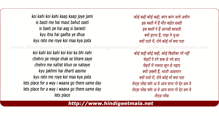 lyrics of song Koi Kahin