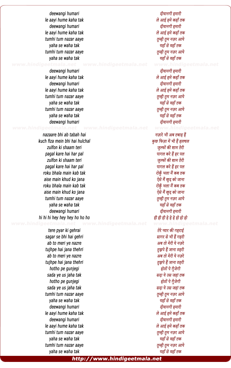 lyrics of song Diwangi Hamari Le Aayi Hame Kaha Tak