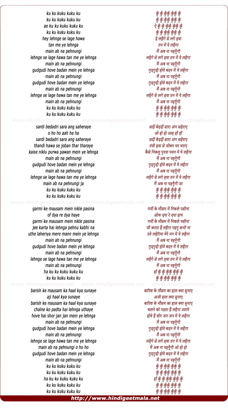 lyrics of song Lehnge Se Lage Hawa