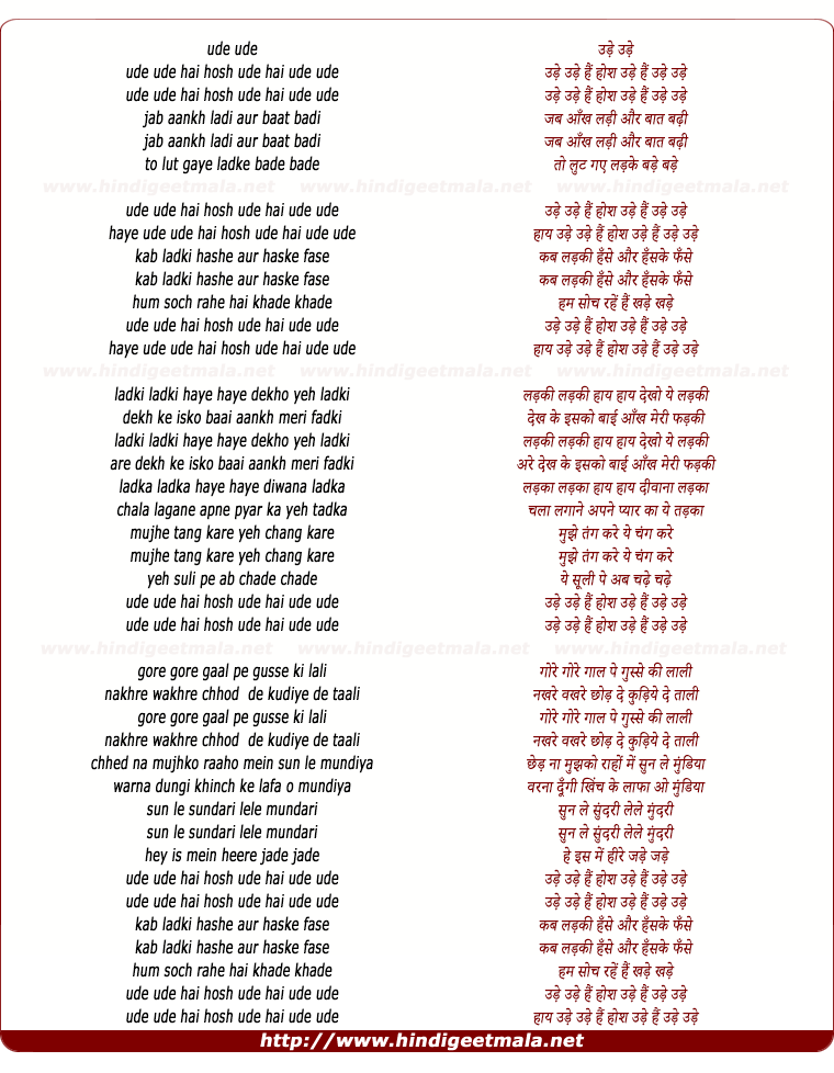 lyrics of song Ude Ude Hai