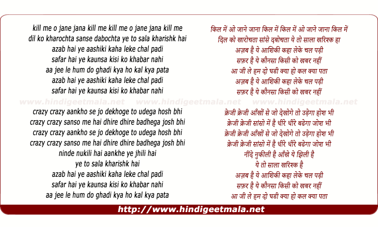 lyrics of song Kiill Me