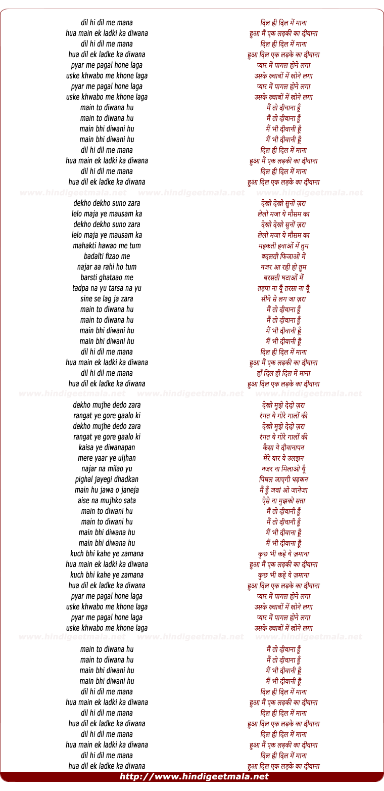 lyrics of song Dil Hi Dil Me Mana