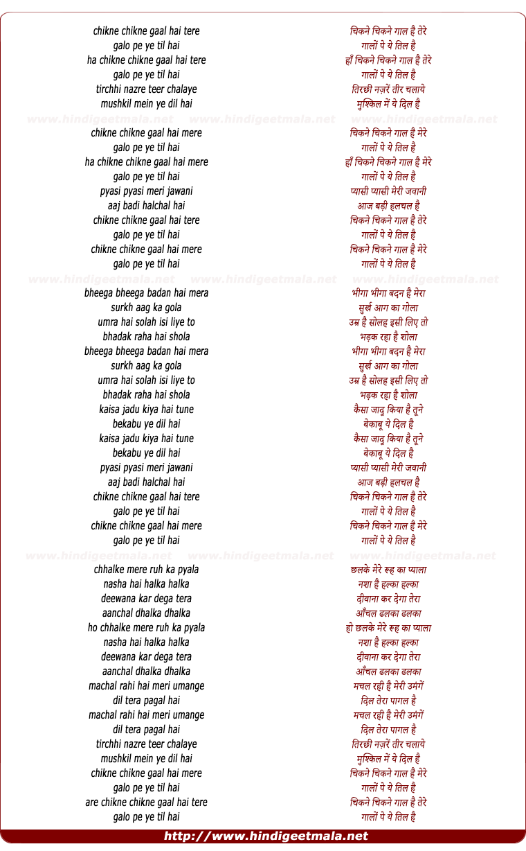 lyrics of song Chikne Chikne Gaal