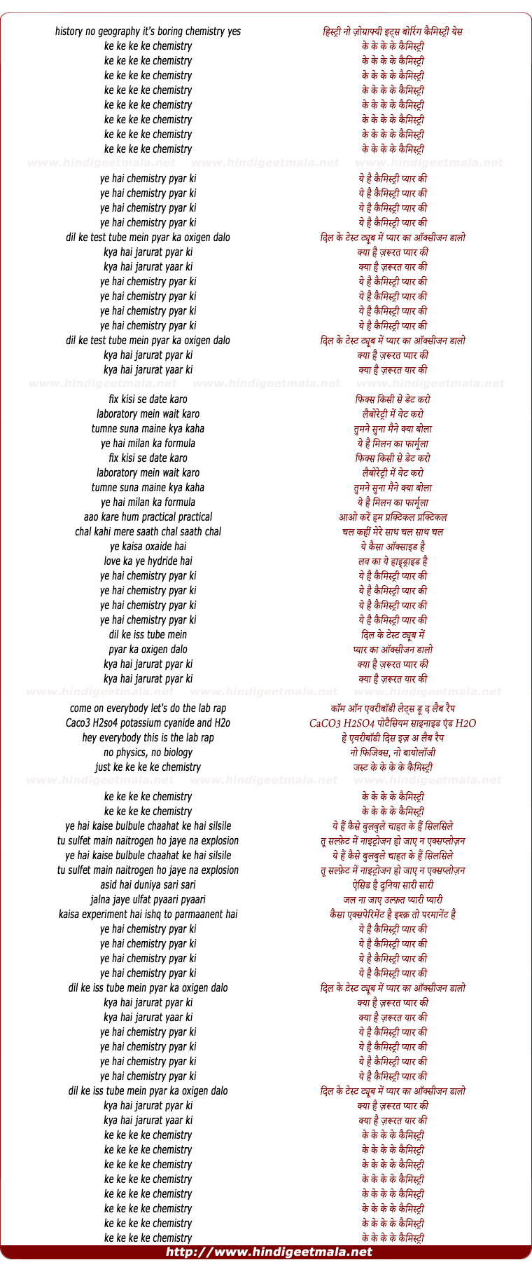 lyrics of song Ke Ke Chemistry