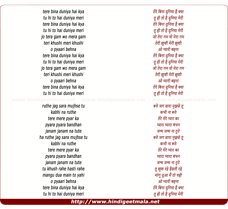 lyrics of song Tere Bina Duniya Hai Kya