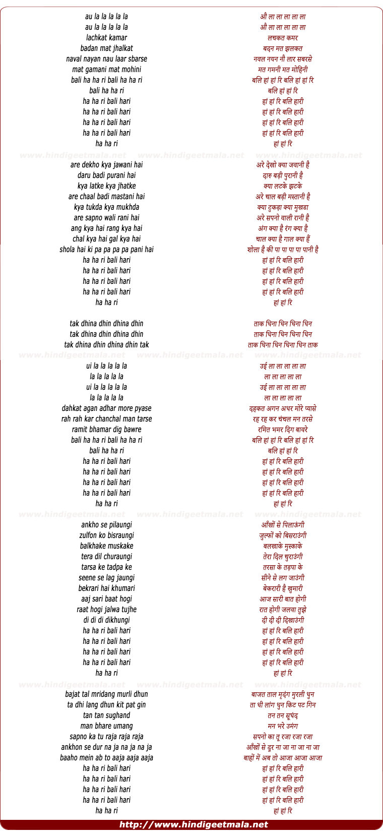 lyrics of song Bali Haari