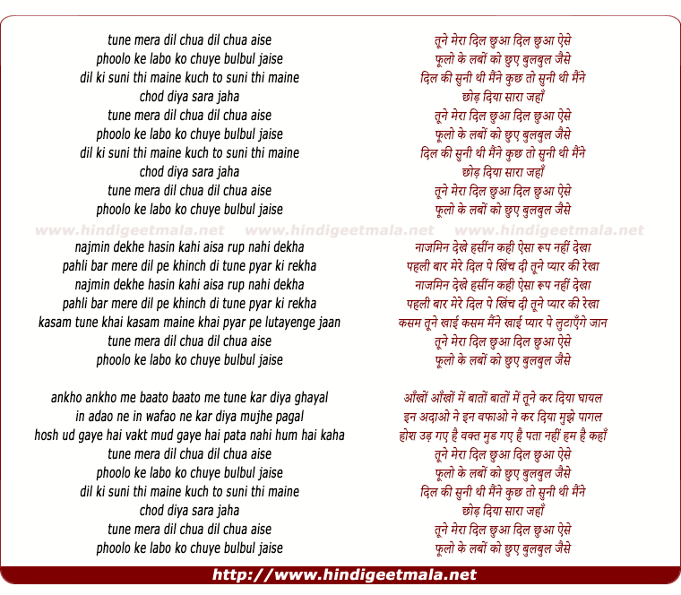 lyrics of song Tune Mera Dil Chua Dil Chua Aise