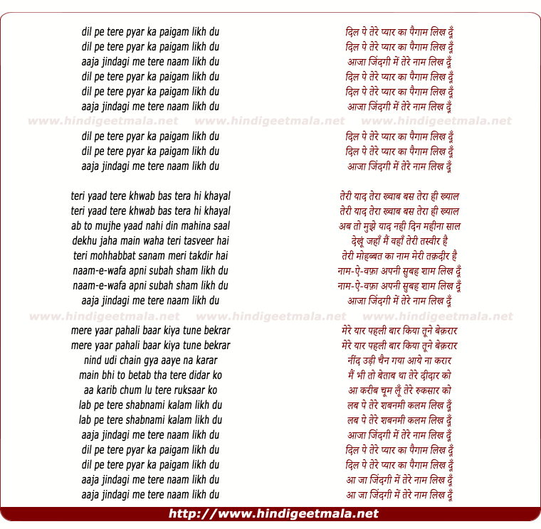 lyrics of song Dil Pe Tere Pyar Ka Paigam
