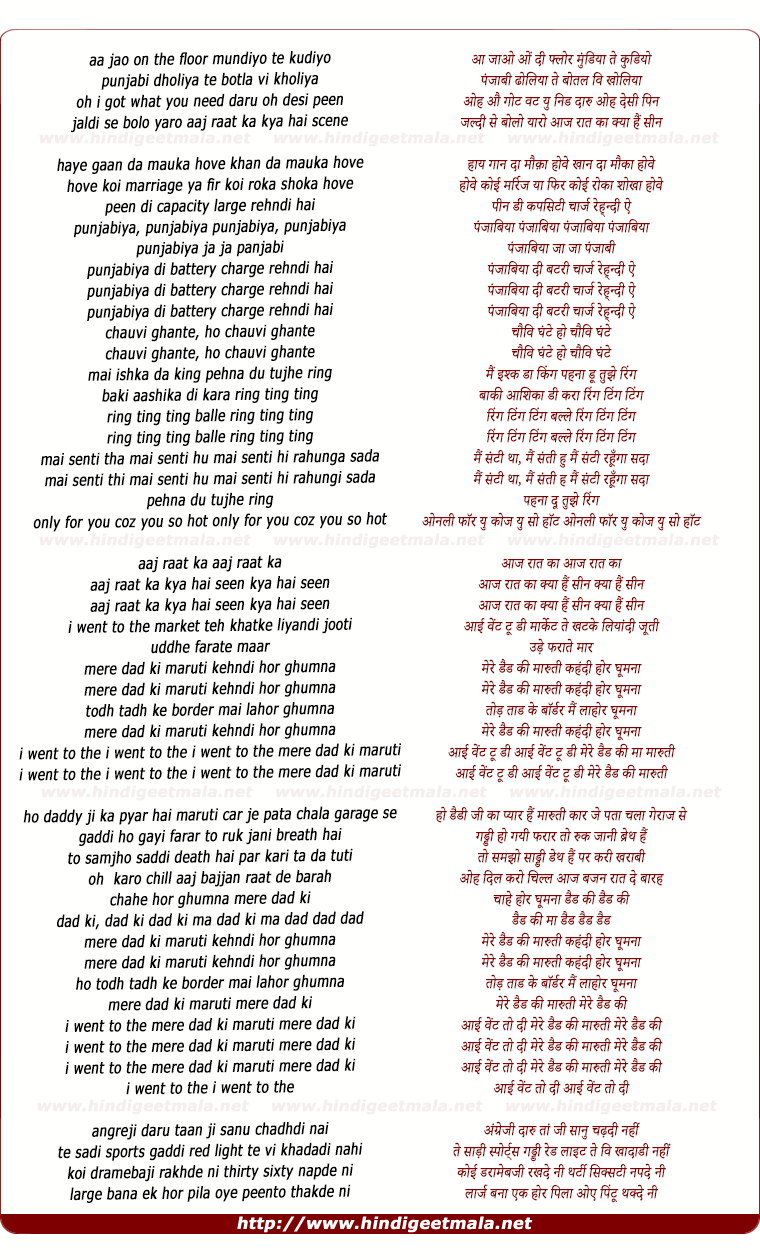 lyrics of song Mere Dad Kaa Mash Up