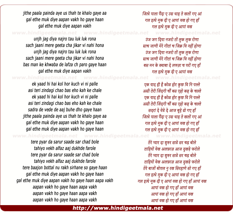 lyrics of song Wakh