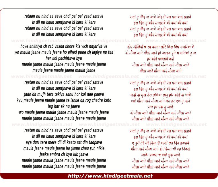 lyrics of song Maula Jane