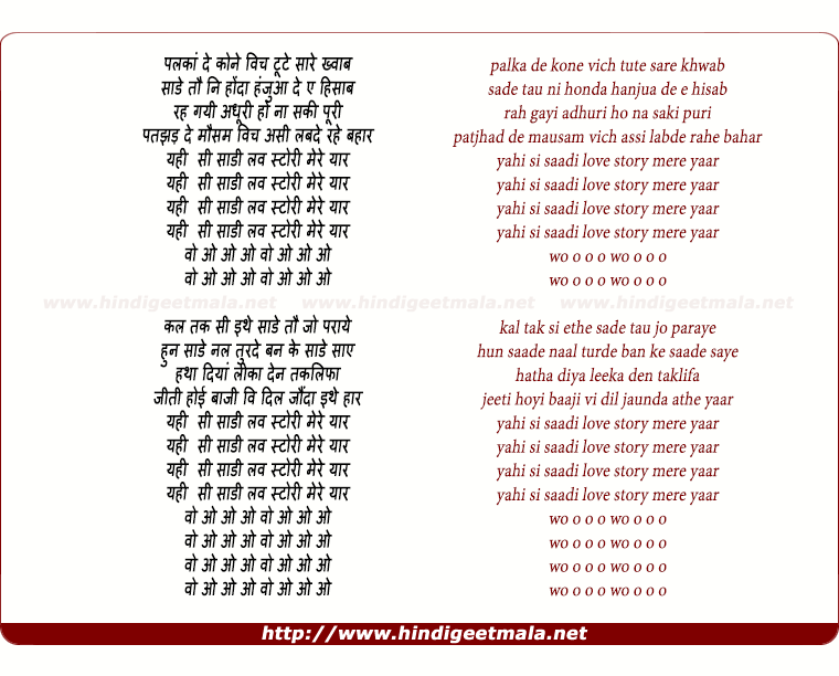 lyrics of song Saadi Love Story (Sad)