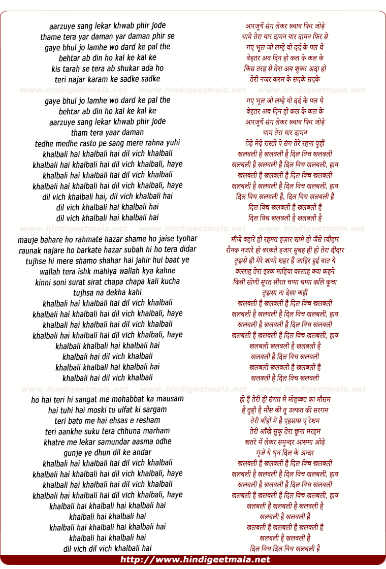 lyrics of song Khalbali