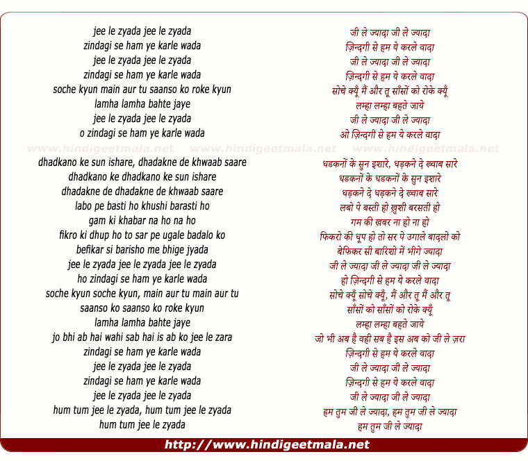 lyrics of song Jee Le Jyada (Part - 1)