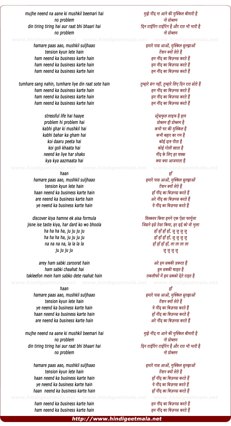 lyrics of song Neend Ka Bijness