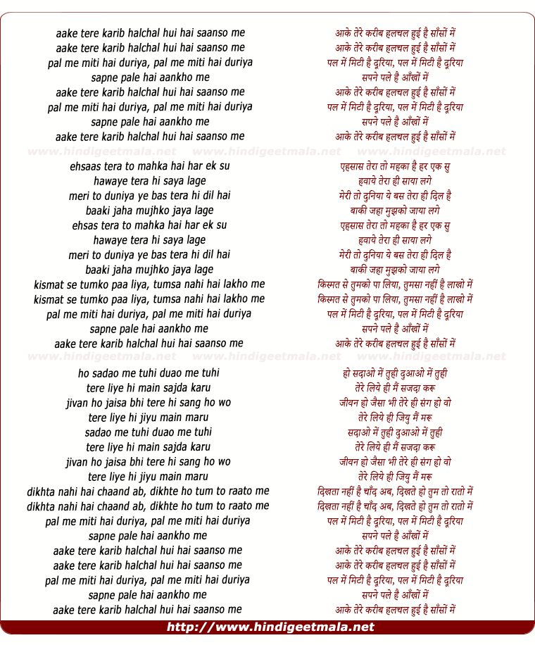 lyrics of song Aake Tere Karib