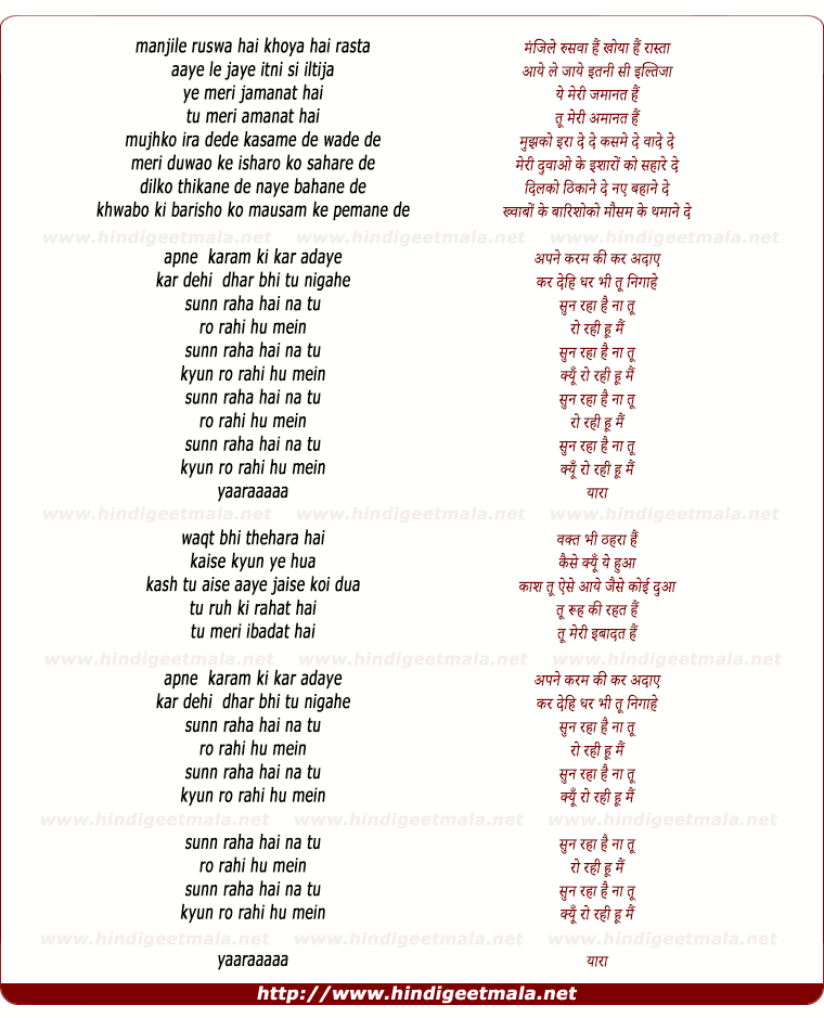 lyrics of song Sunn Raha Hai (Female)
