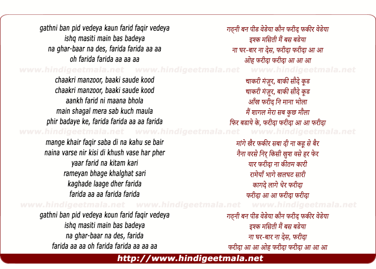 lyrics of song Farida