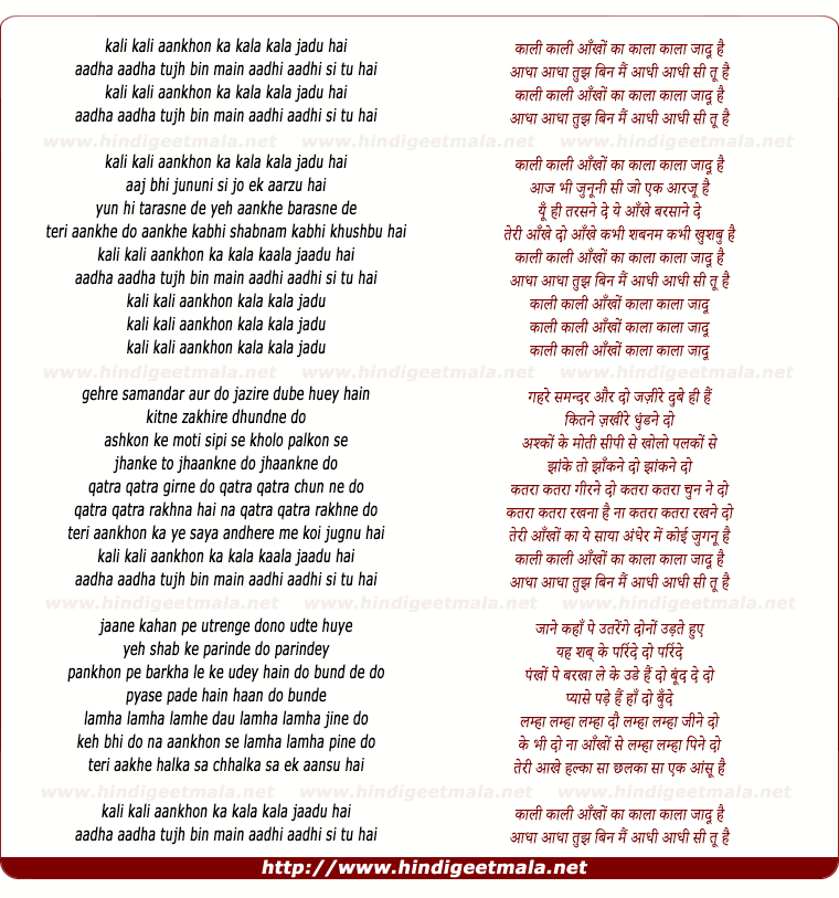 lyrics of song Kaali Kaali Aankho Ka Kala Kala Jadu Hai