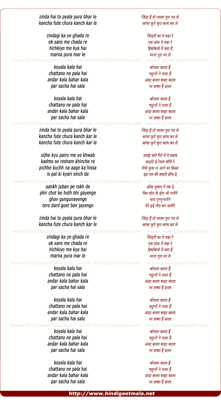 lyrics of song Zinda Hai To Pyala Pura Bhar Le