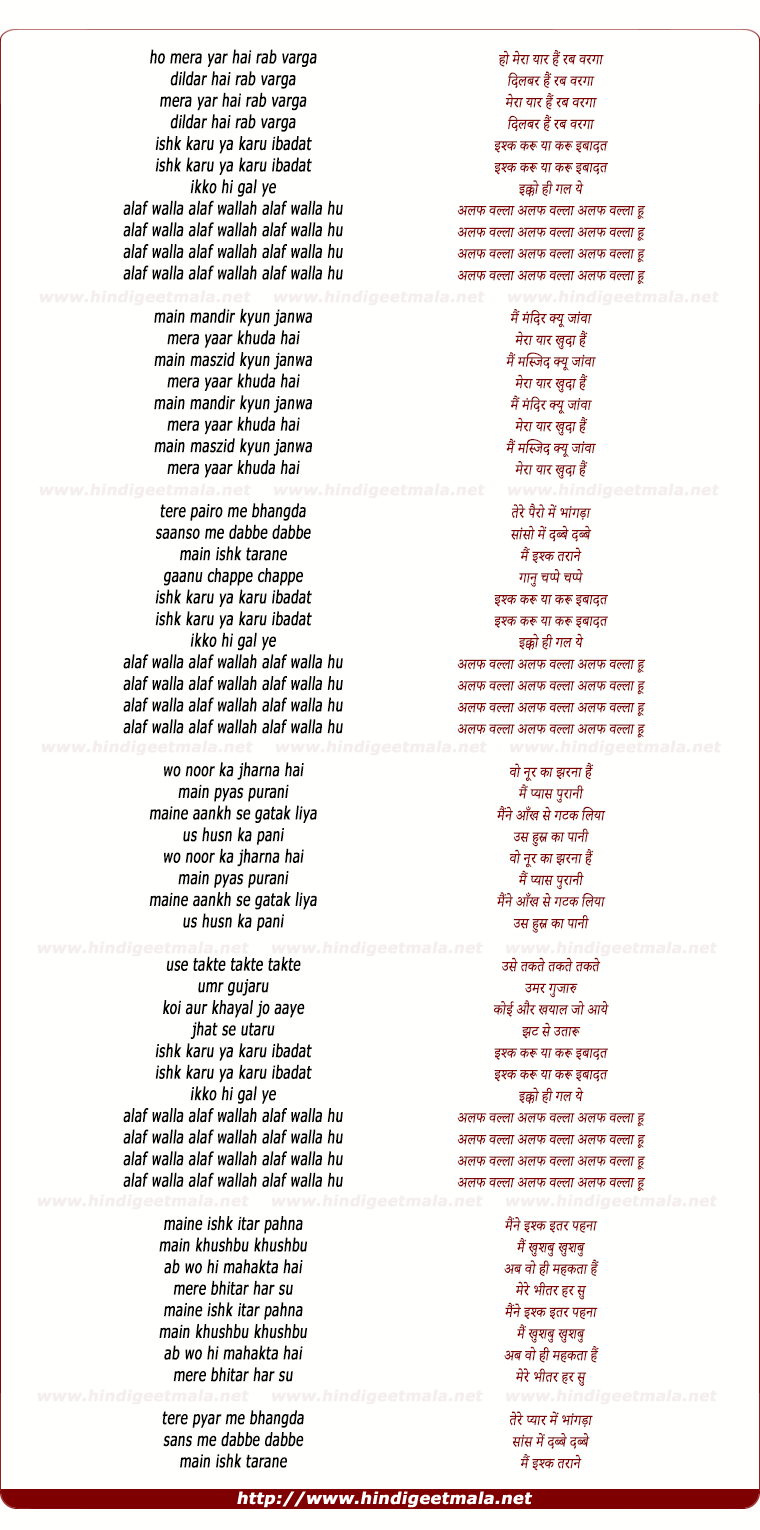 lyrics of song Mera Yaar Hai Rab Varga