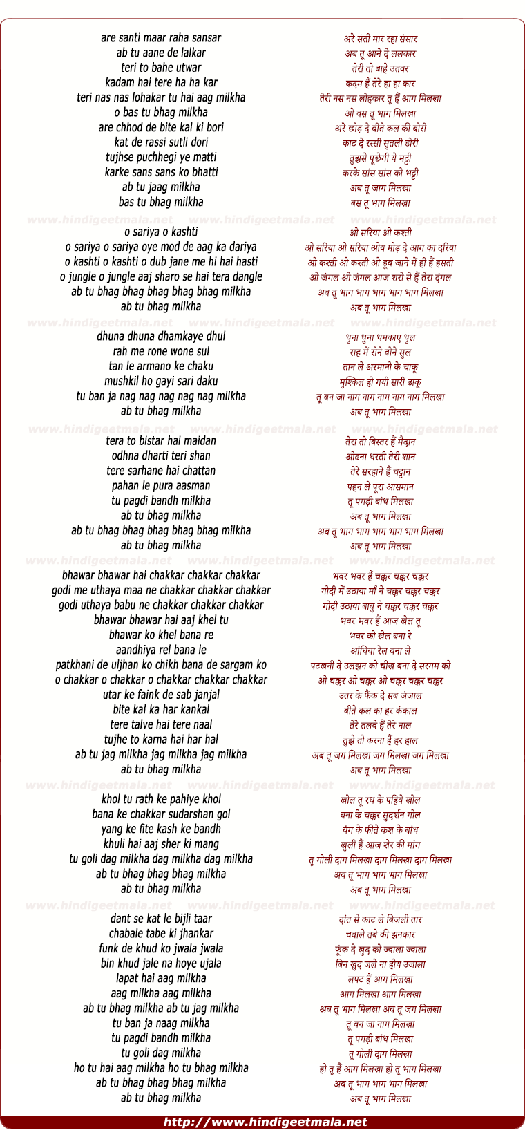 lyrics of song Bhag Milkhaa Bhag