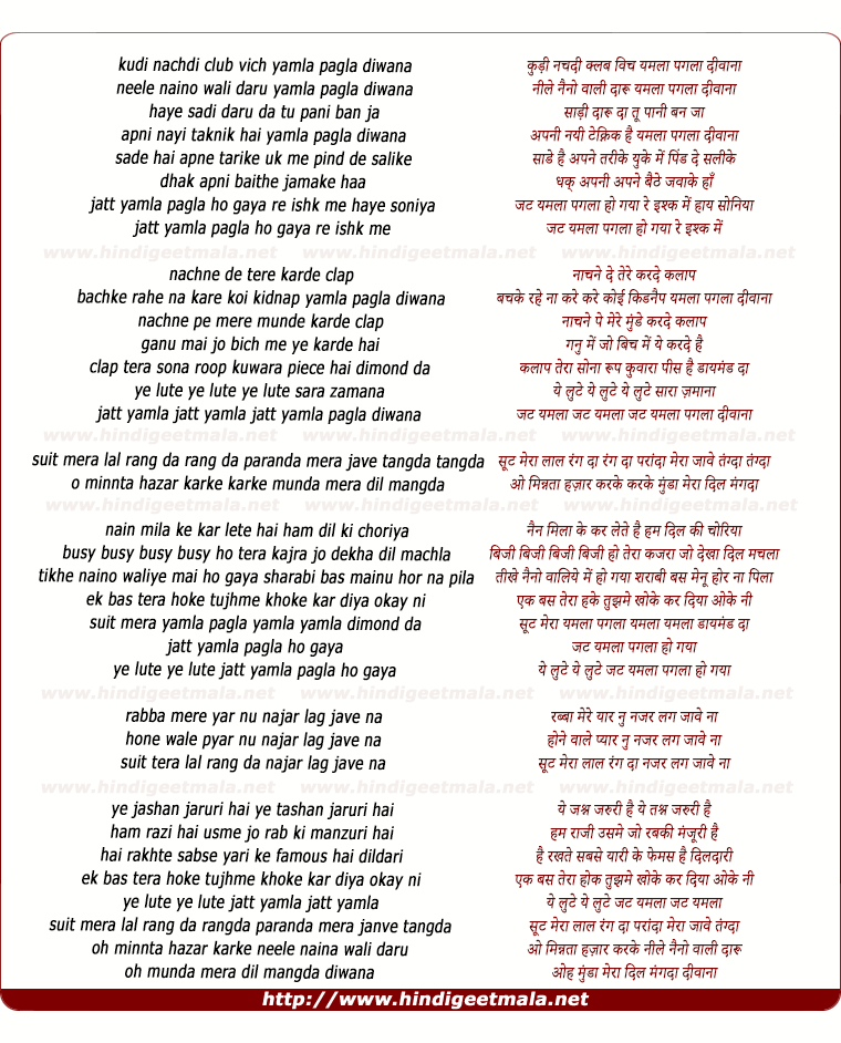 lyrics of song Ypd2 Mashup