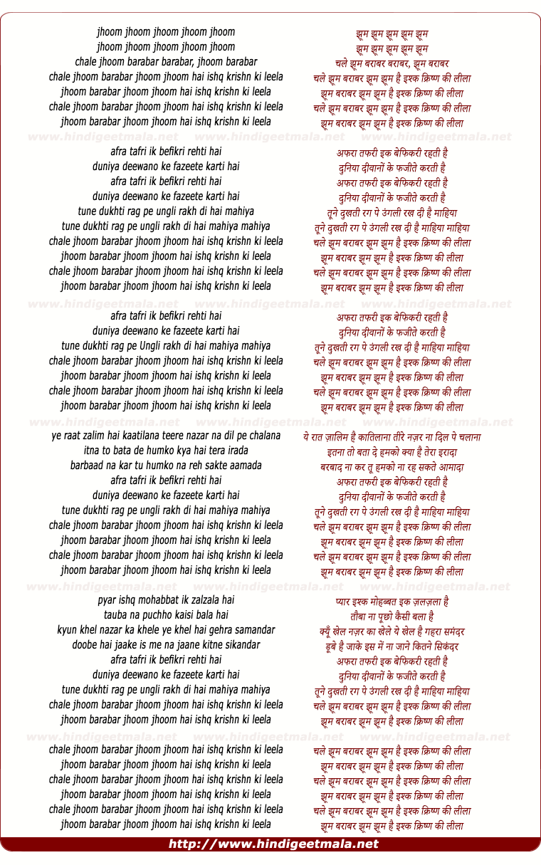 lyrics of song Jhoom Baraabar Jhoom