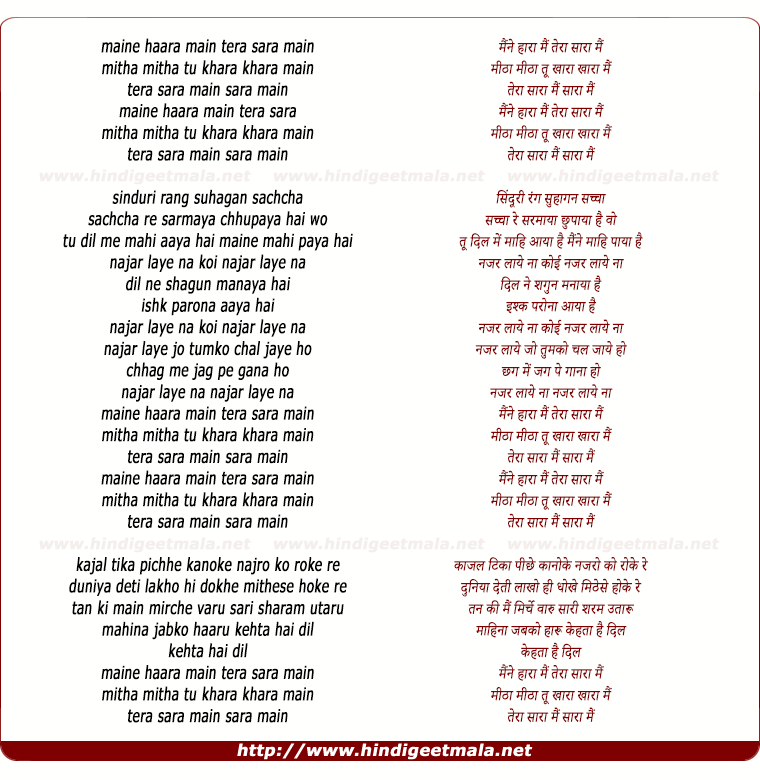 lyrics of song Nazar Laaye Na Koi Najar Laye Na