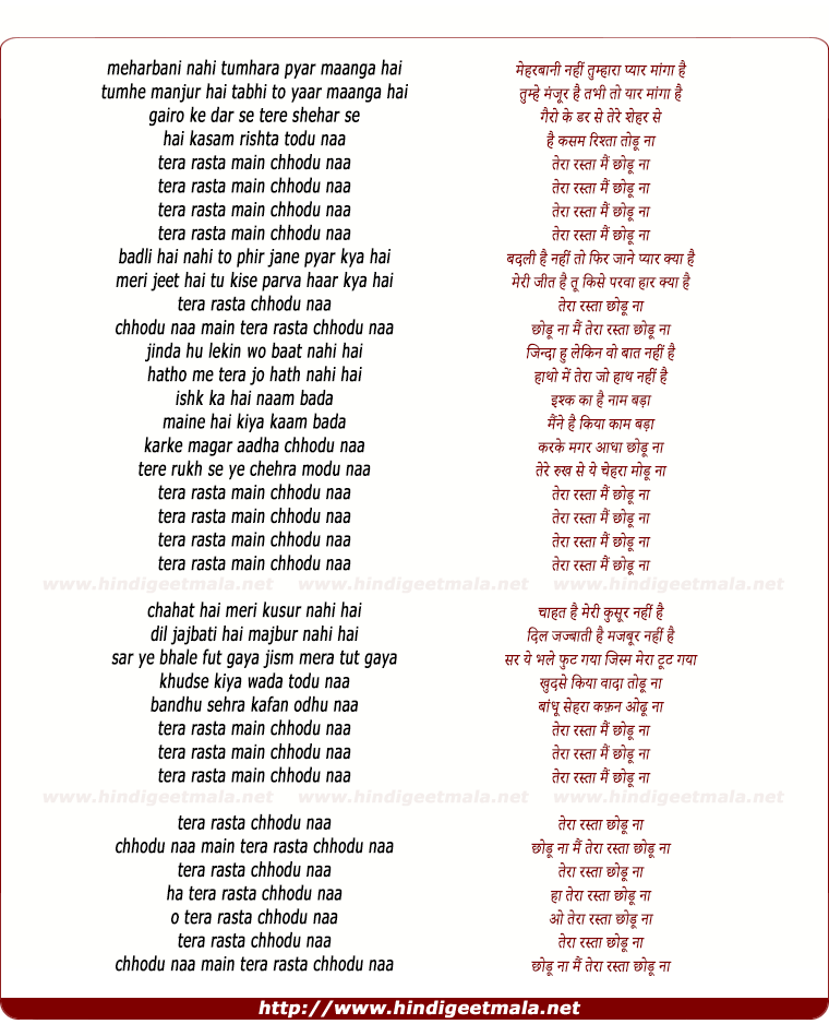 lyrics of song Tera Rasta Mai Chhodu Na
