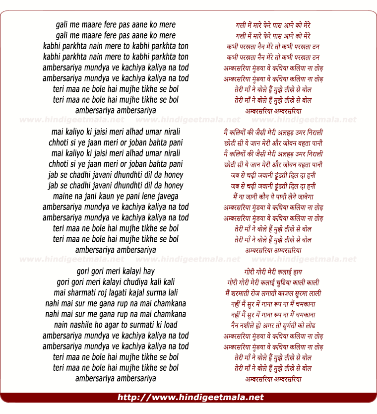 lyrics of song Ambarsariya