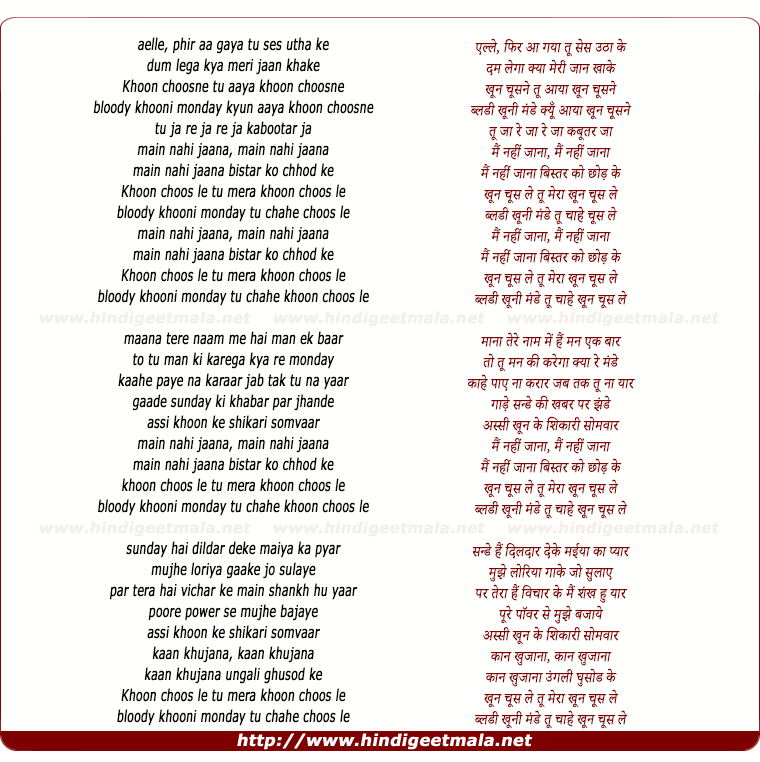 lyrics of song Khoonn Choos Le