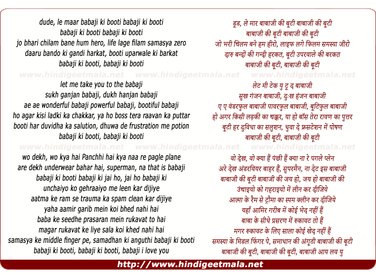lyrics of song Babaji Ki Booti