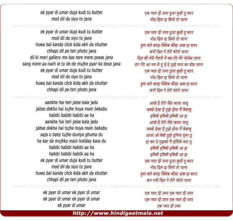 lyrics of song Kudi Tu Butter (Ek Pyar Di Umar)