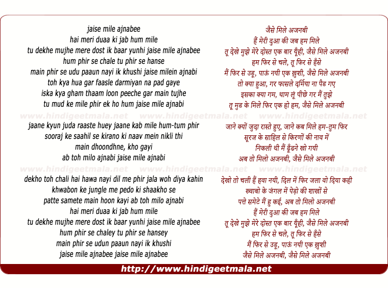 lyrics of song Jaise Mile Ajnabee