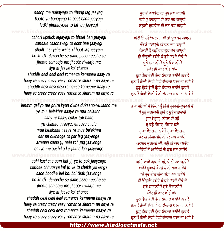 lyrics of song Shuddh Desi Romance (Title Song)