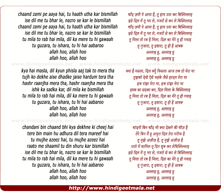 lyrics of song Bismillah