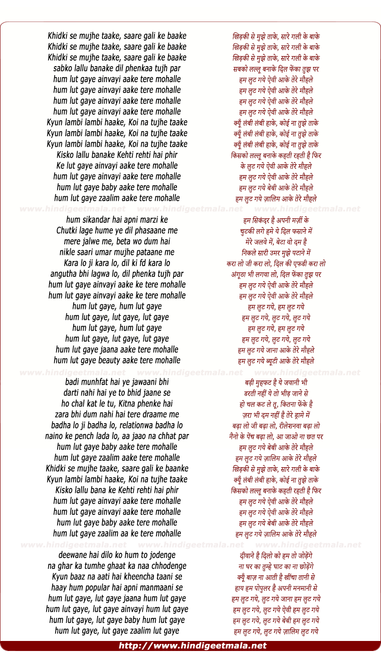 lyrics of song Tere Mohalle